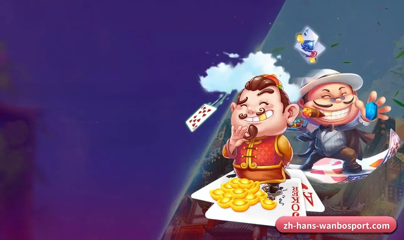 万博体育 APP 界面