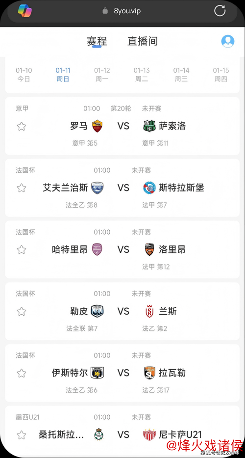 [小炮APP]专家明敏竞彩分析：柏林联合有望保持不败