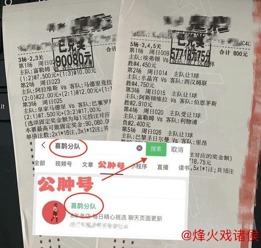 [小炮APP]专家明敏竞彩分析：柏林联合有望保持不败