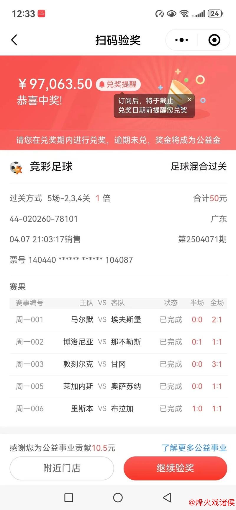 [小炮APP]专家老将竞彩分析：阿尔梅勒城有望不败