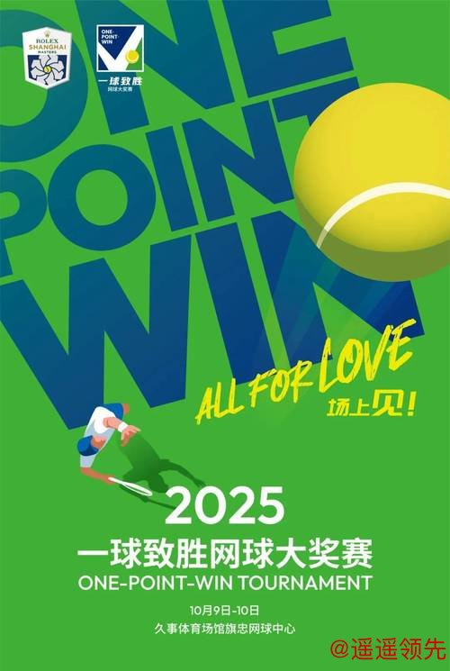 “一球致胜”网球赛春节重启，“高门槛”的标签要靠自己撕下