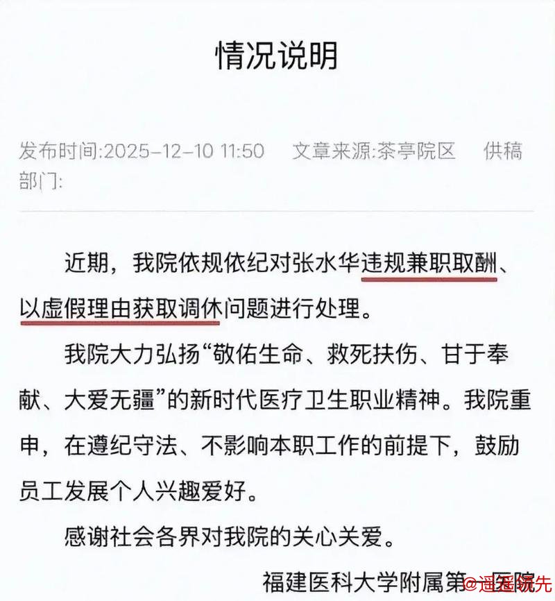 辞职仅3天，官媒发文锐评张水华，<a href=